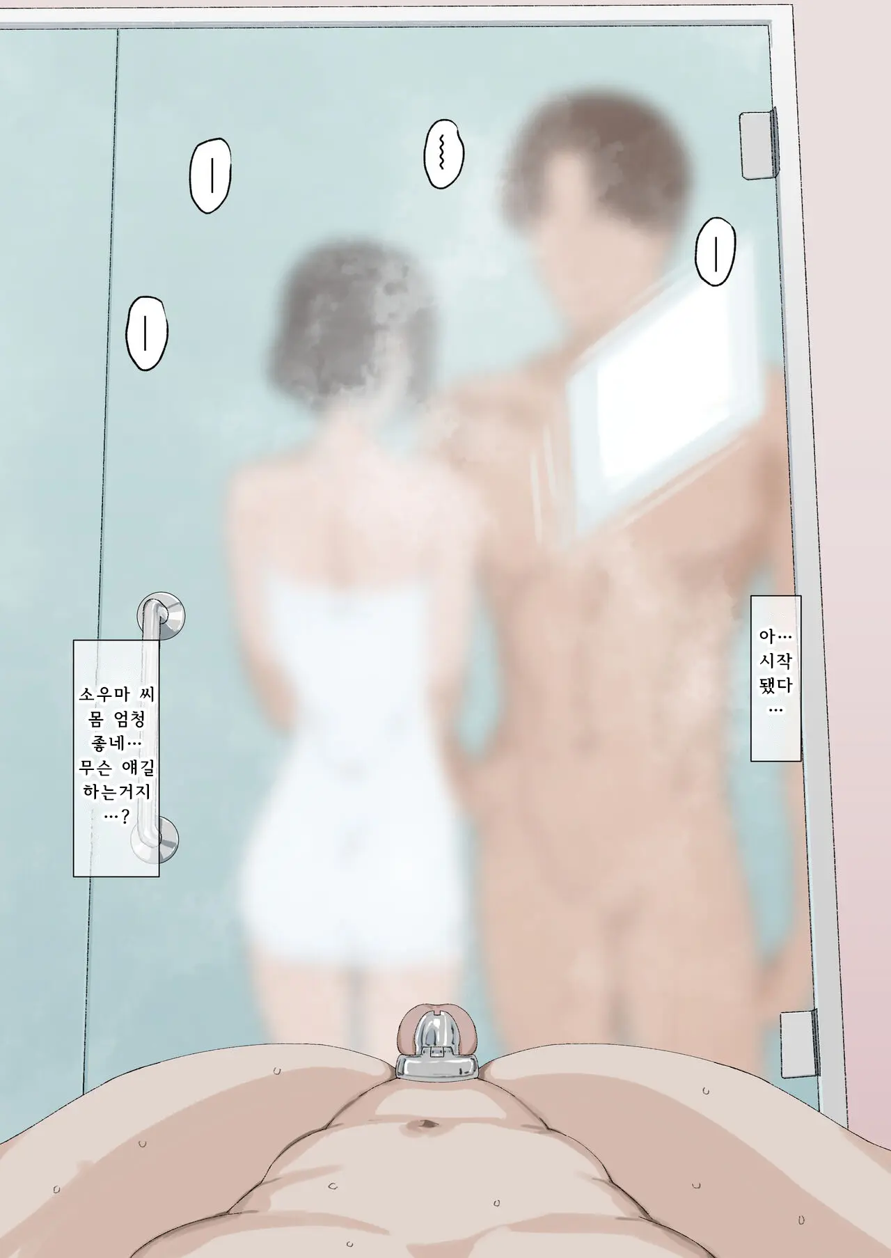 Netorase Irai Toaru Fuufu No Baai | 네토라세 의뢰 어떤 부부의 경우